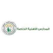 Al Ahliya Private School- Ghubaiba Branch