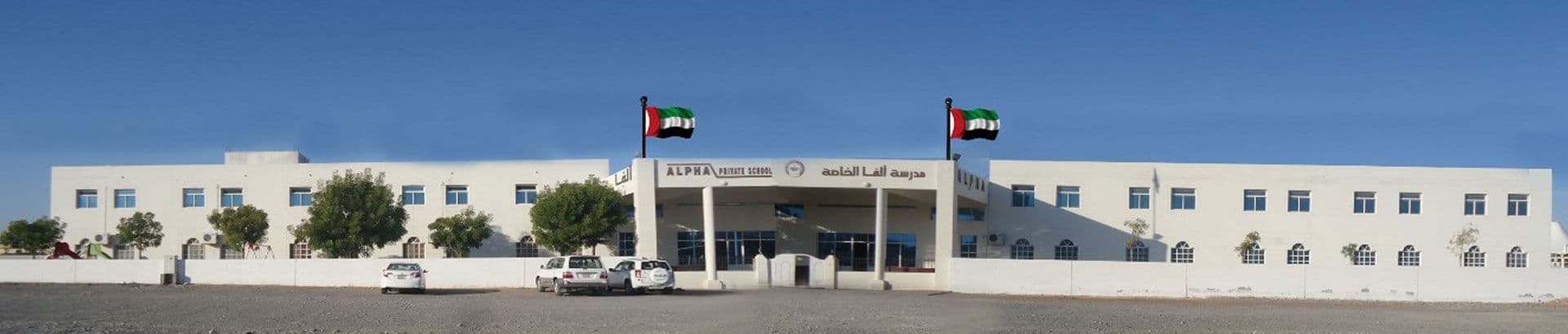 Alpha International School RAK 