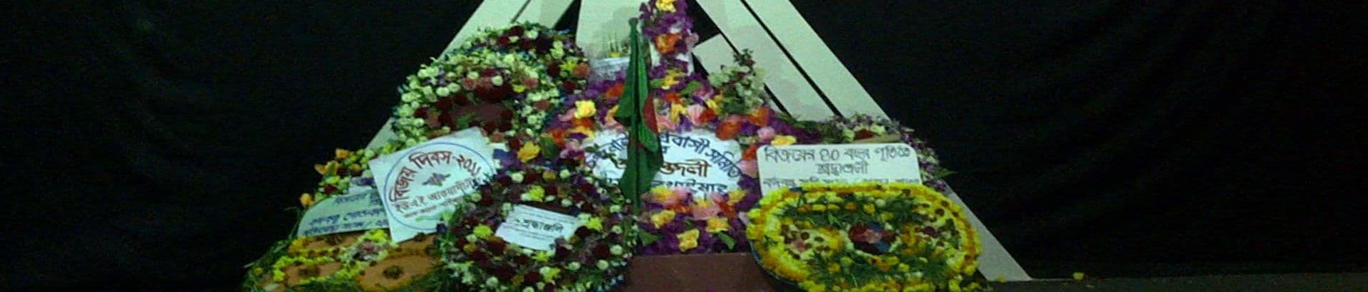 Bangladesh Islamia School RAK 