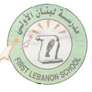 First Lebanon Private School logo