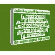 Ibn Seena English School logo