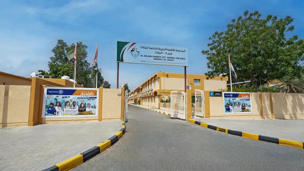 مدرسة الأهلية الخيرية الخاصة - فرع الجزات