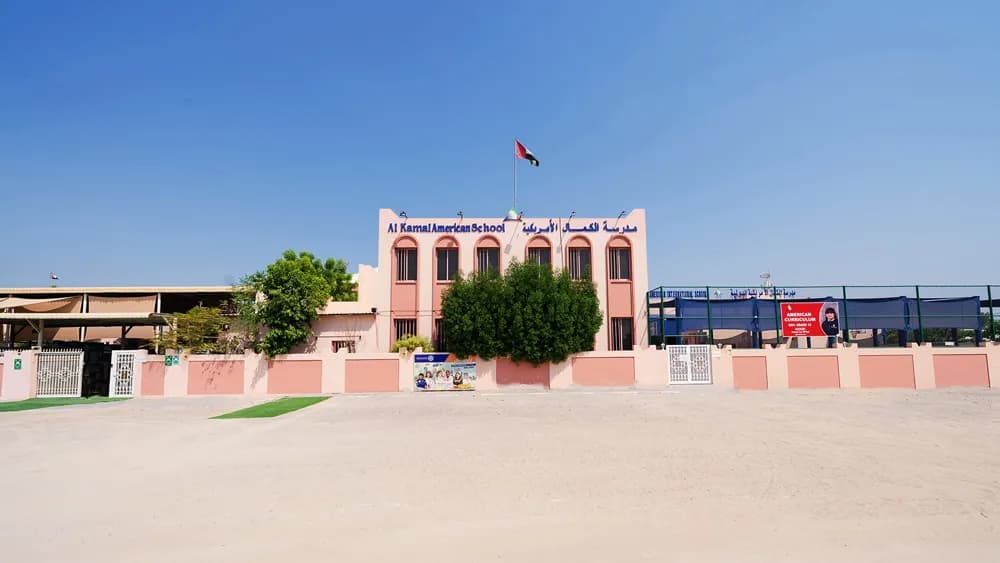 مدرسة الكمال الأمريكية الخاصة الدولية - فرع حلوان