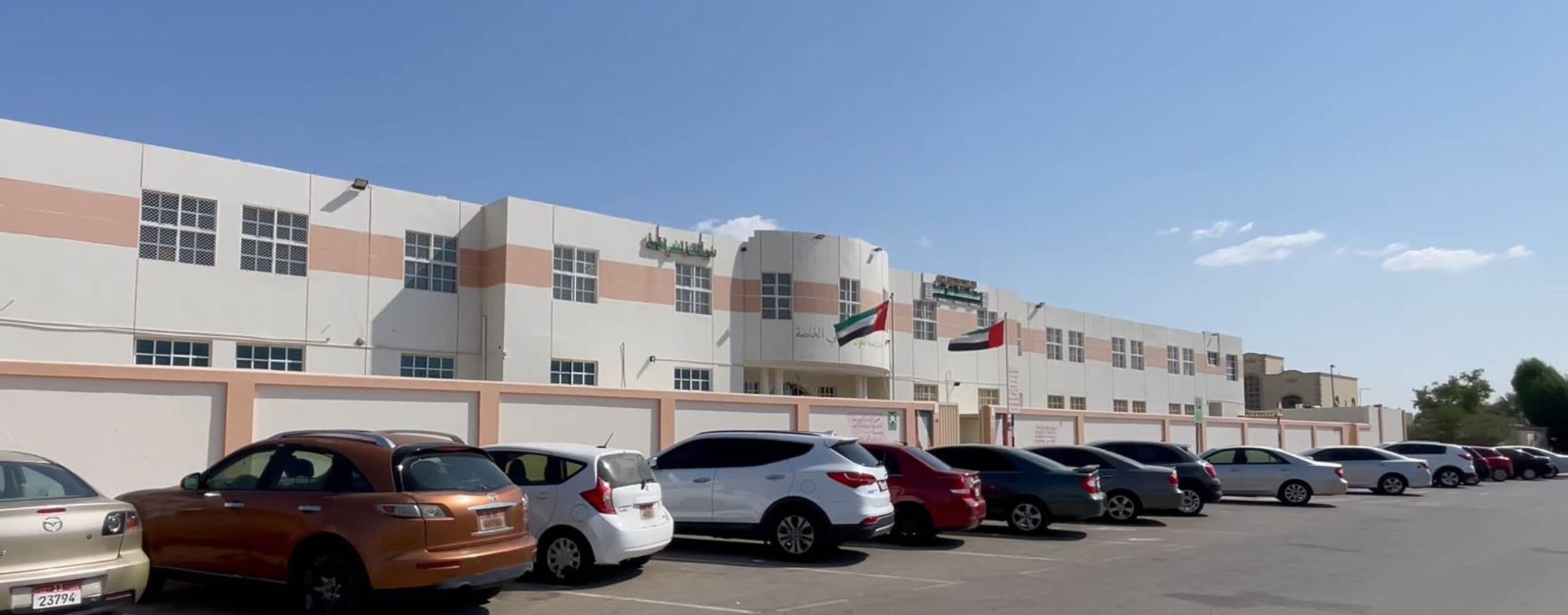 مدرسة التفوق العلمي الخاصة