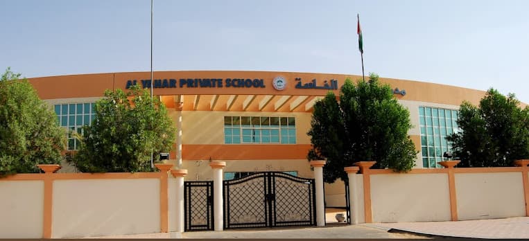 مدرسة اليحر الخاصة والكي جي - الأمريكية