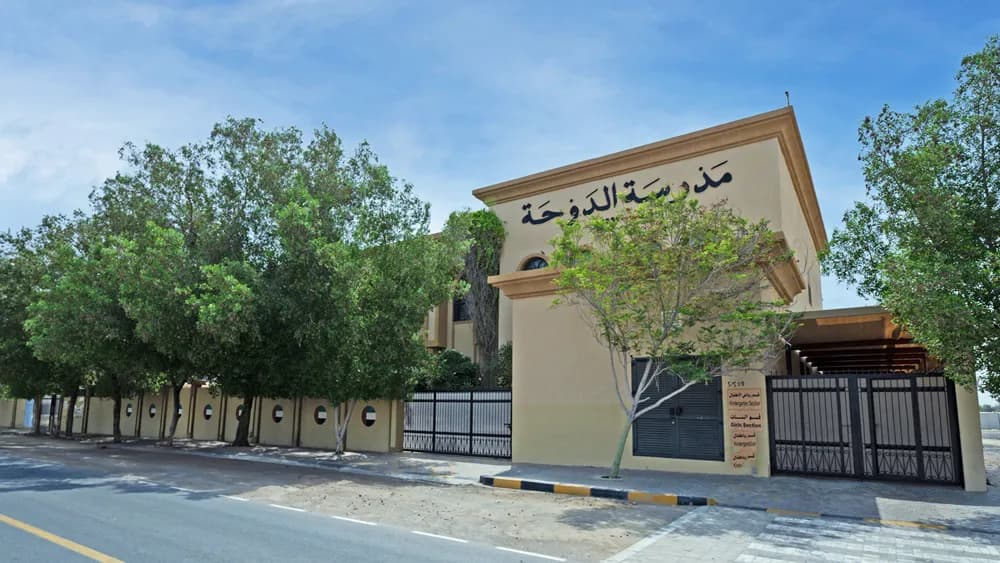 Elite American School - sharjah - Al Azra