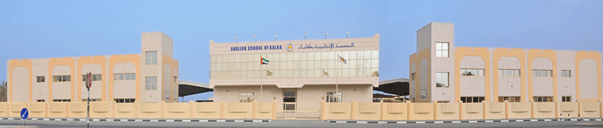English School of Kalba