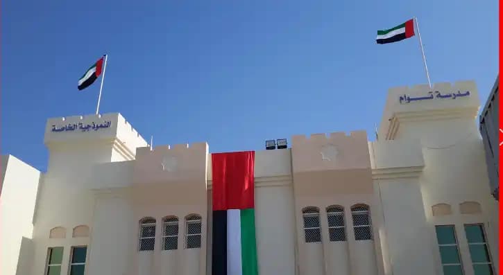 Tawam Private Model School