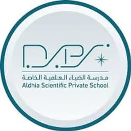 مدرسة الضياء العلمية الخاصة - فرع الغبيبة logo