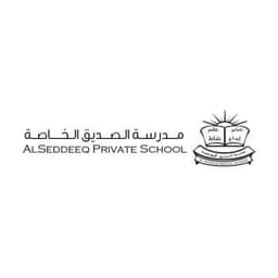مدرسة الصديق الخاصة logo