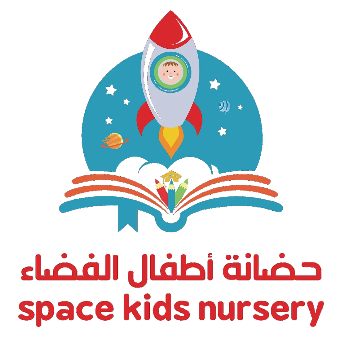 حضانة اطفال الفضاء