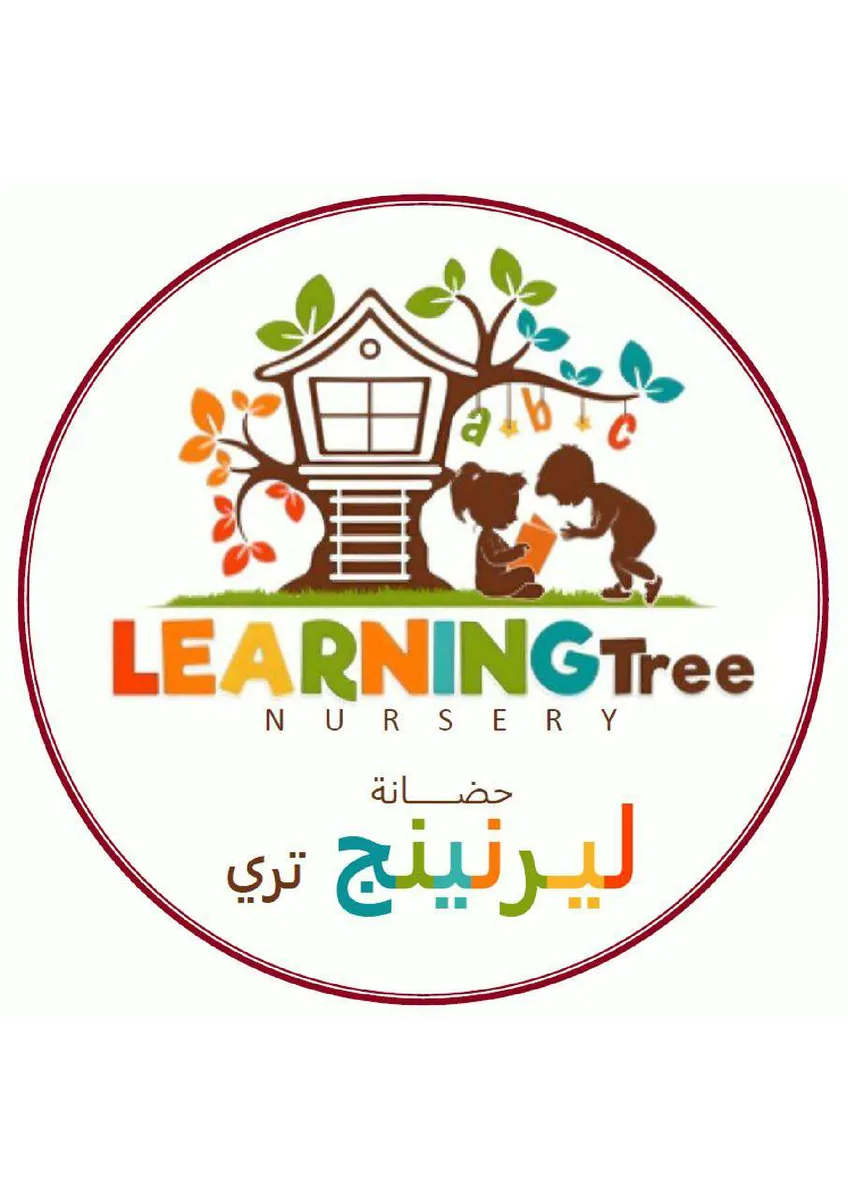 حضانة ليرنينج تري