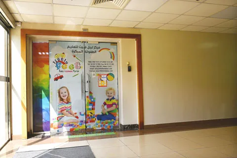 حضانة ليتل فيت للتعلّم المبكر