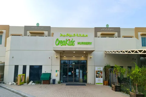 Dibber Early Childhood Center