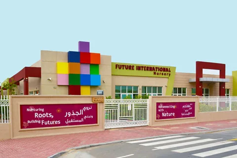 حضانة فيوتشر إنترناشونال