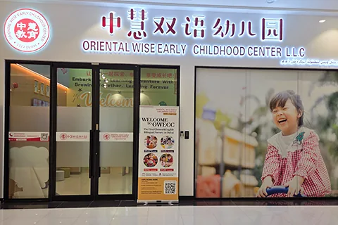 Oriental Wise Early Childhood Center
