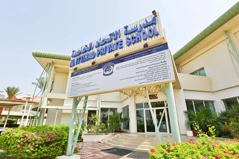 Al Ittihad Private School campus in Al Mamzar, Dubai