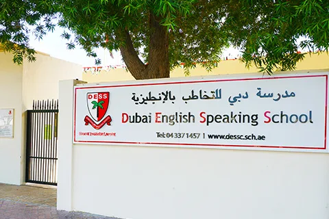 Dubai English Speaking School - Oud Metha campus in Oud Metha, Dubai