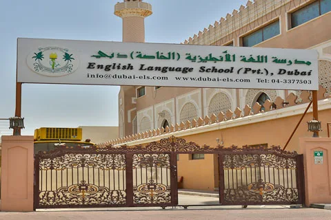 English Language Private School campus in Oud Metha, Dubai