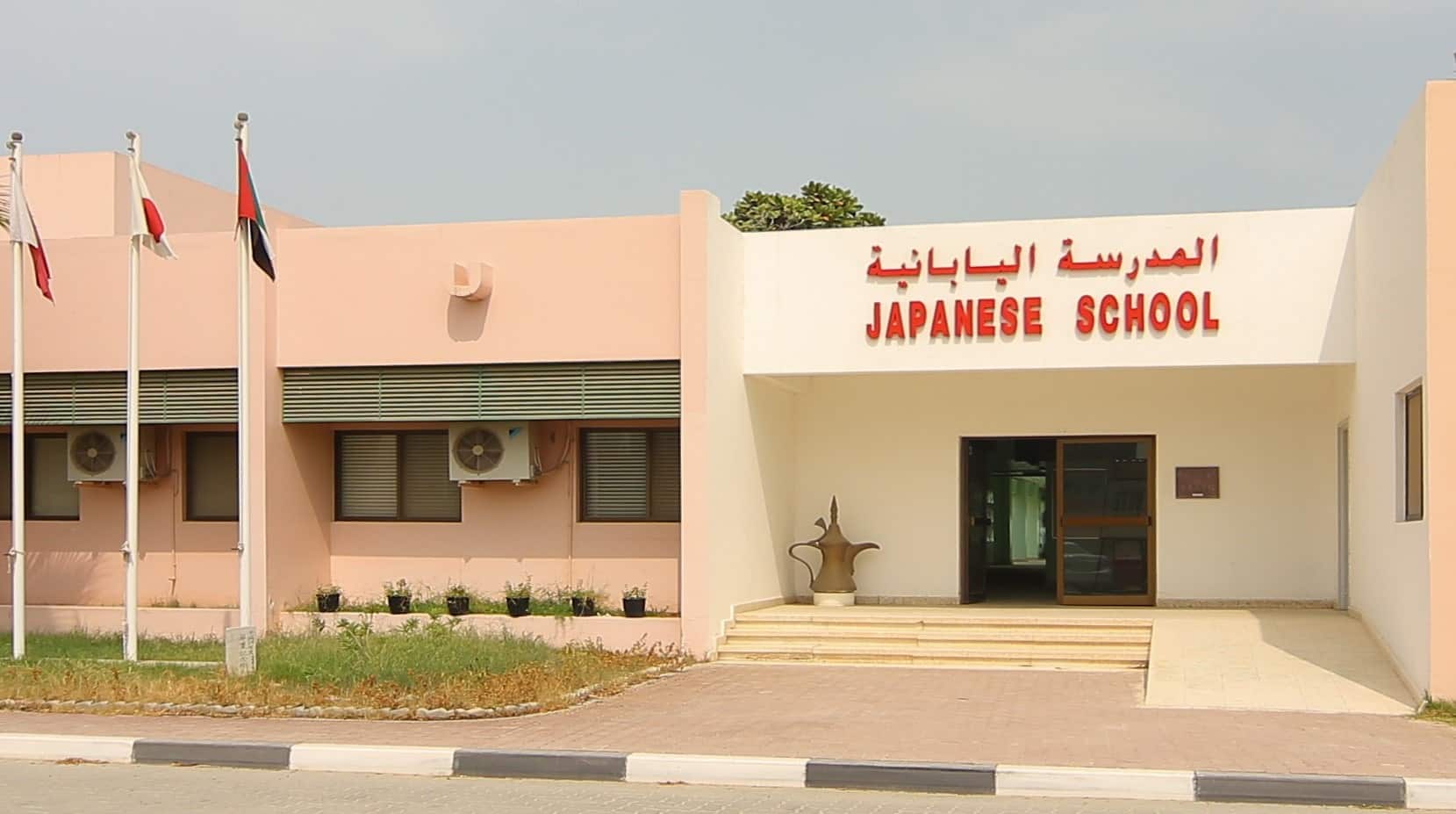 Dubai Japanese School and Sharaf Group collaborate on a renovation project-edcare.ae
