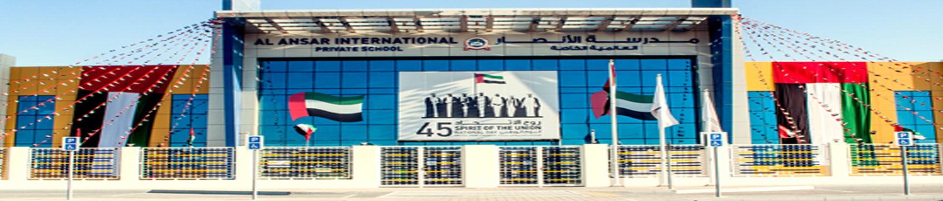 Al Ansar International School-edcare.ae