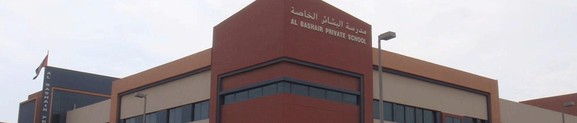 Al Bashair Private School-edcare.ae