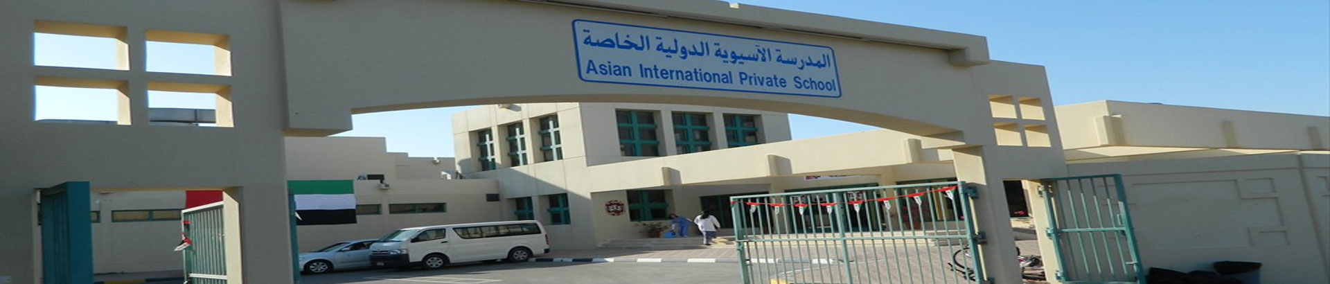 Asian International (Zayed City)-edcare.ae