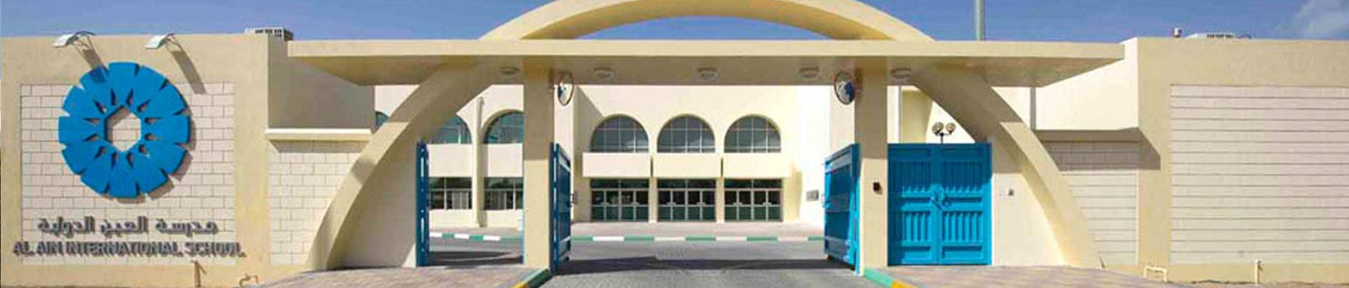 Al Ain International School-edcare.ae