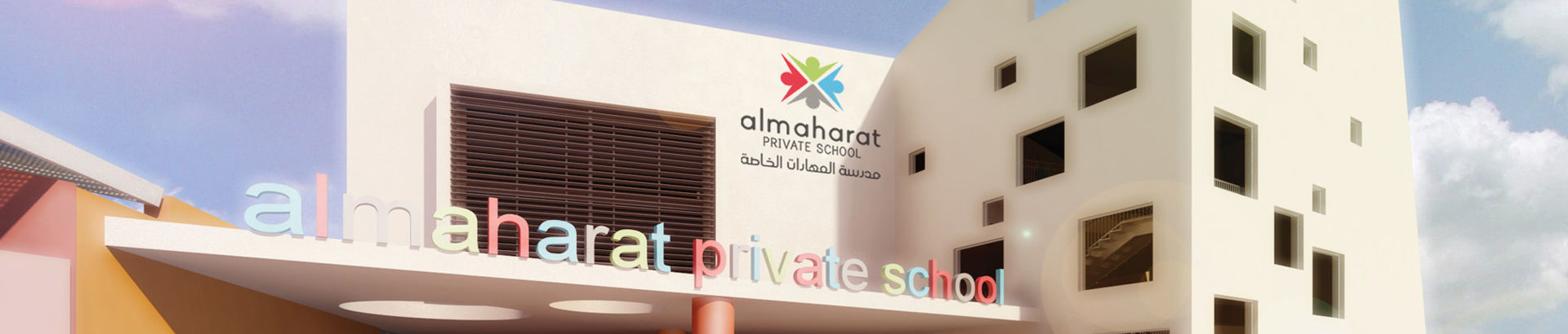 Al Maharat Private School-edcare.ae
