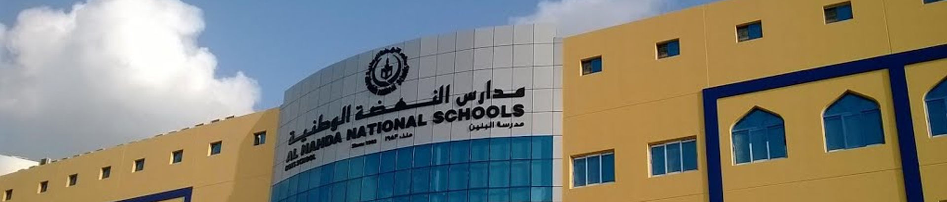 Al Nahda National School - Boys-edcare.ae