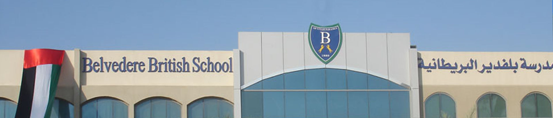 Belvedere British School-edcare.ae