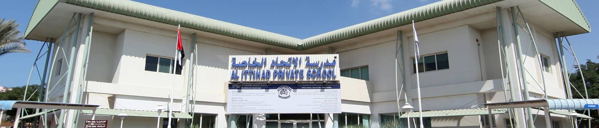 Al Ittihad Private School - Mamzar-edcare.ae