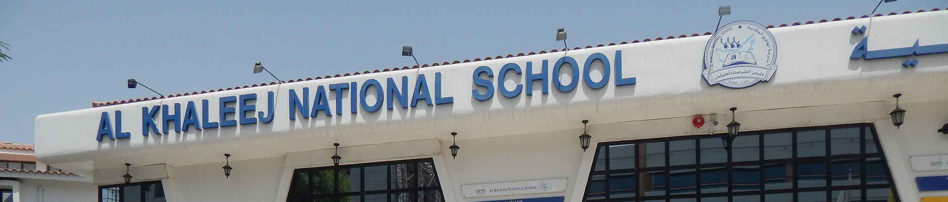 Al Khaleej National School-edcare.ae
