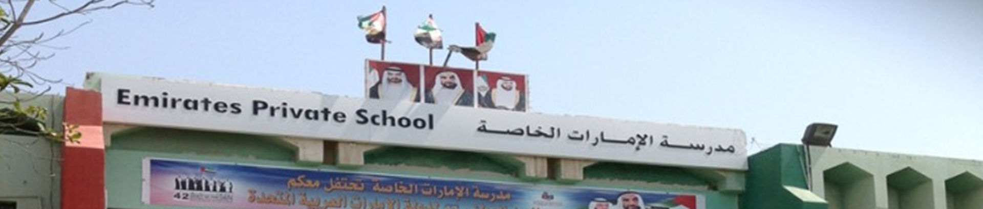 Emirates Private School - Abu Dhabi-edcare.ae