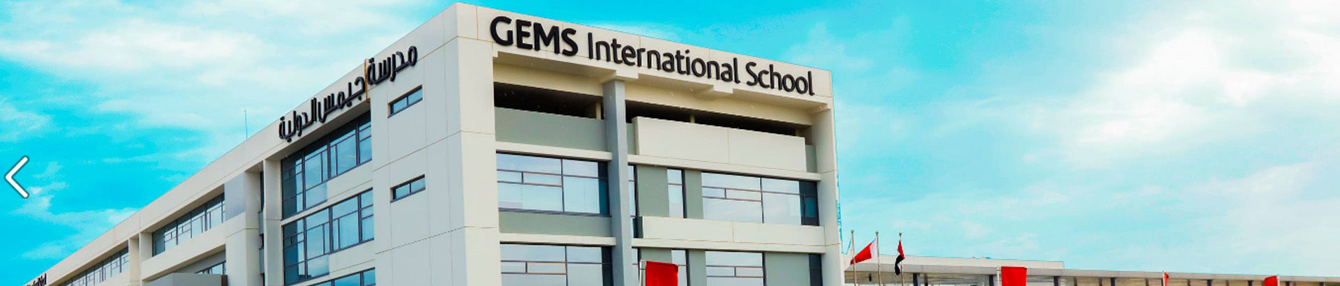 GEMS International School - Al Khail-edcare.ae