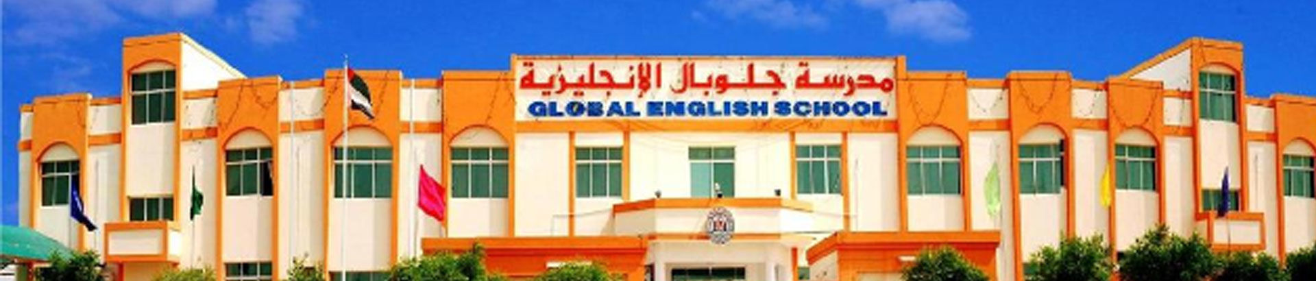 Global English School-edcare.ae