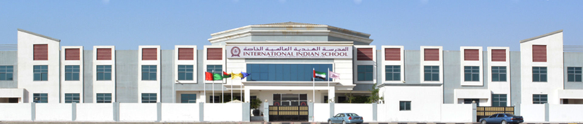 International Indian School Ajman -edcare.ae