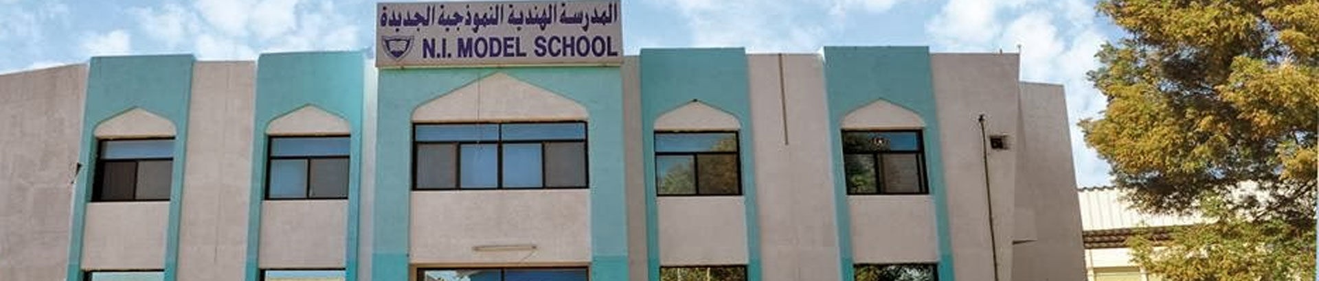 New Model Indian School - Al Ain-edcare.ae
