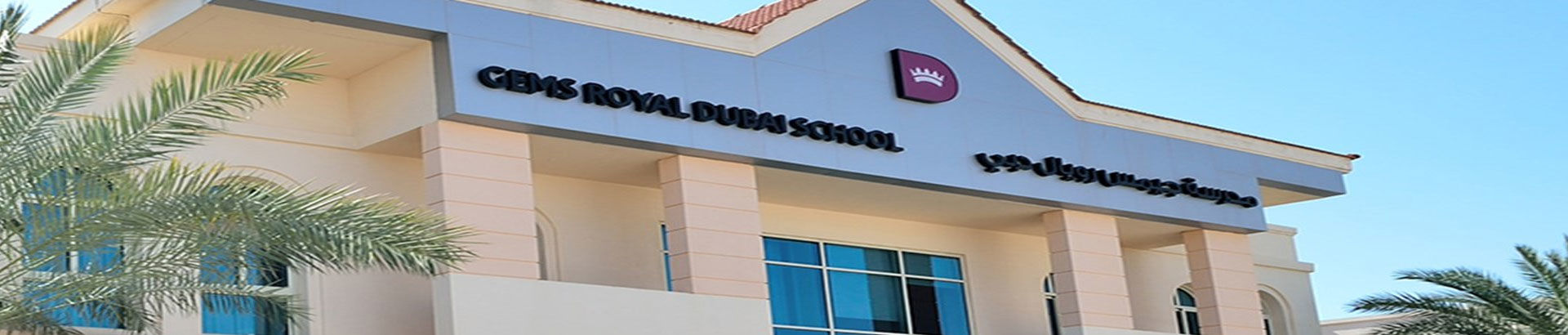 GEMS Royal Dubai School-edcare.ae