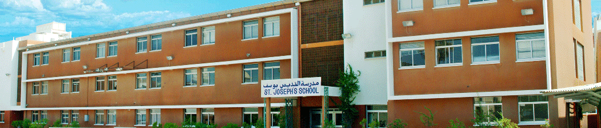 Saint Joseph's School-edcare.ae