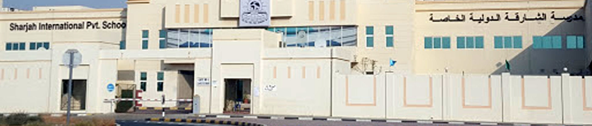 Sharjah International Private School-edcare.ae
