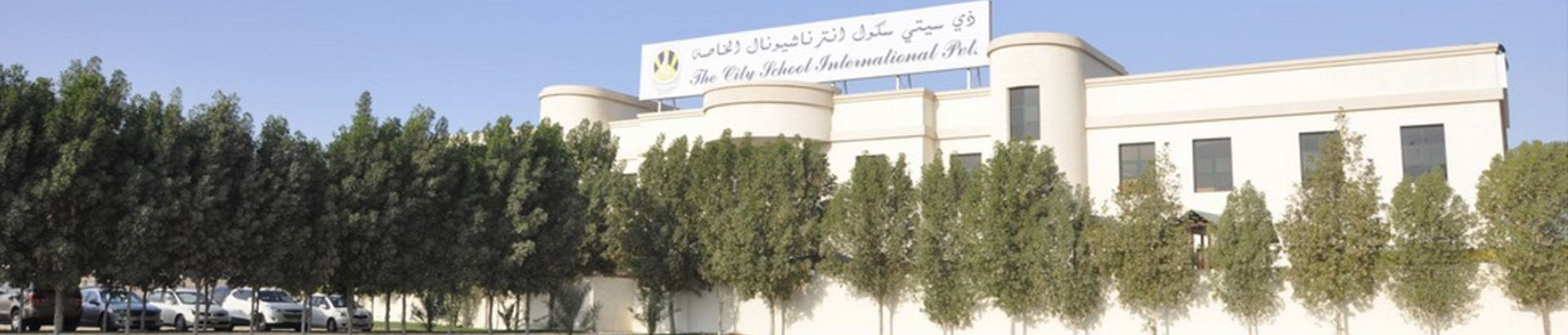 The City School International Private-edcare.ae