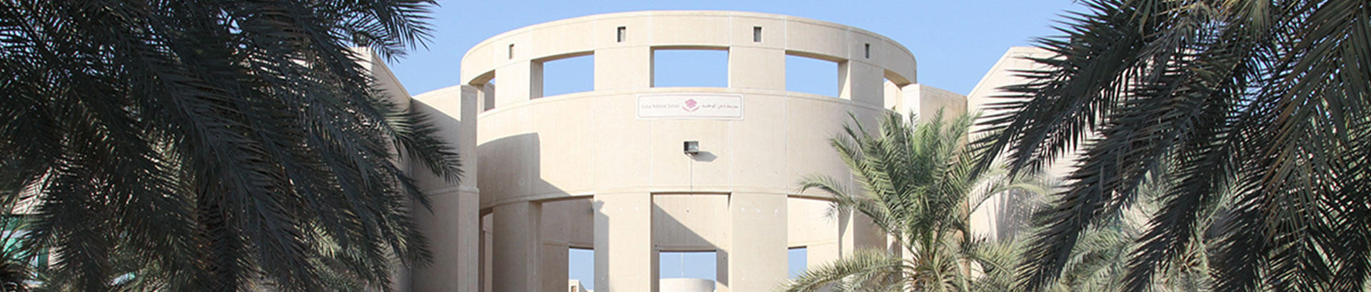 Dubai National School - Al Barsha-edcare.ae