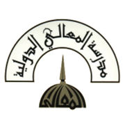 Al-Maali-International-School-logo_14.jpg-logo-edcare.ae