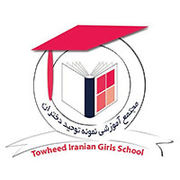 Iranian Towheed Girls School-logo-edcare.ae